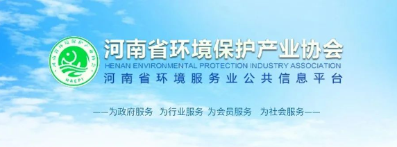 彰顯巾幗力量 助力產(chǎn)業(yè)發(fā)展—賽斯科技董事長、河南省環(huán)保產(chǎn)業(yè)協(xié)會(huì)代表褚悠悠應(yīng)邀參加2025年全國生態(tài)環(huán)保產(chǎn)業(yè)女企業(yè)家交流會(huì)